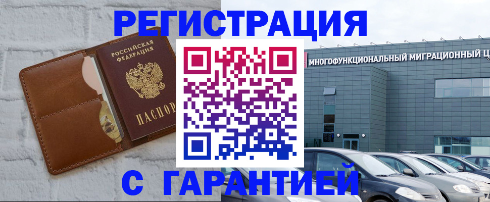 регистрация для дет. сада в Одинцово