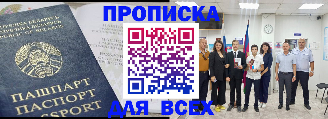 регистрация в Одинцово