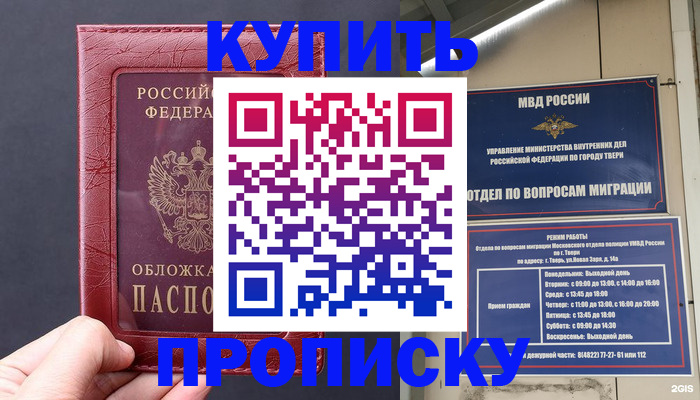 найти адрес прописки в Одинцово